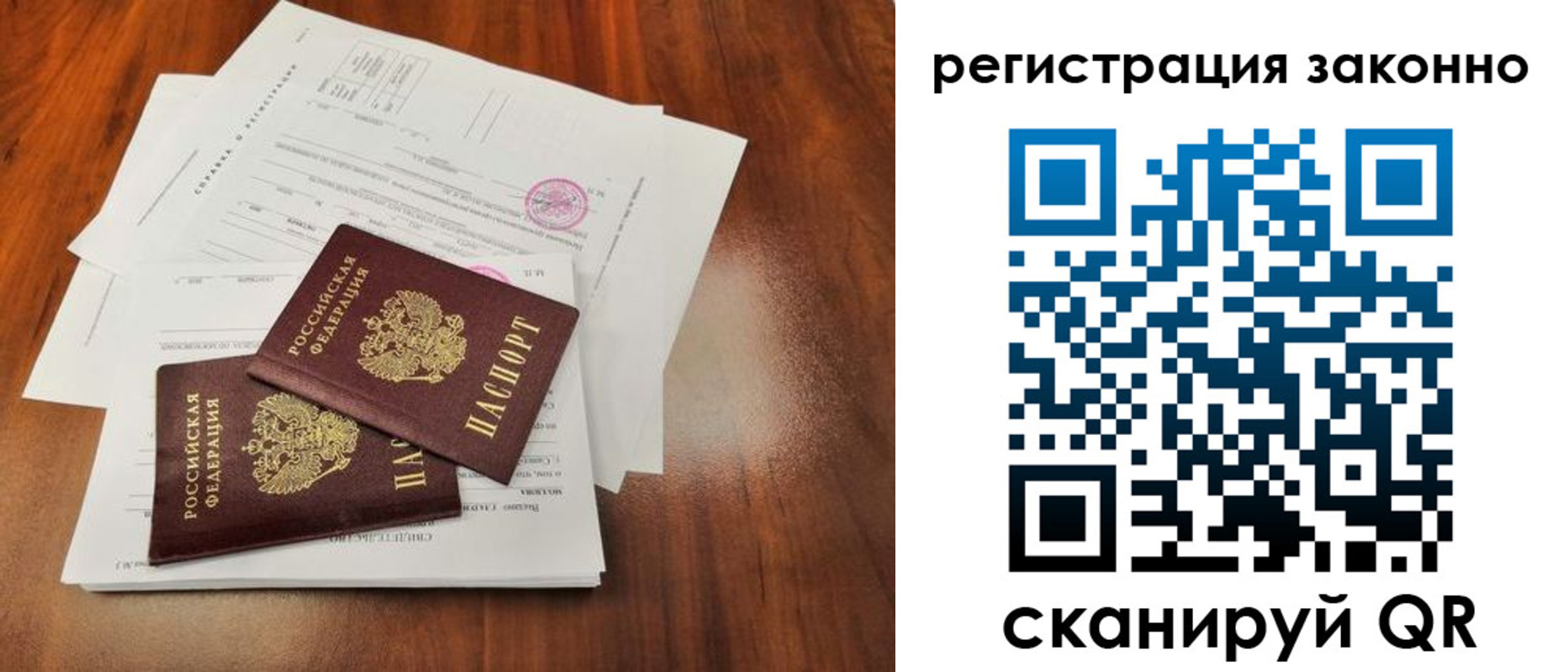 где прописаться в Зиме