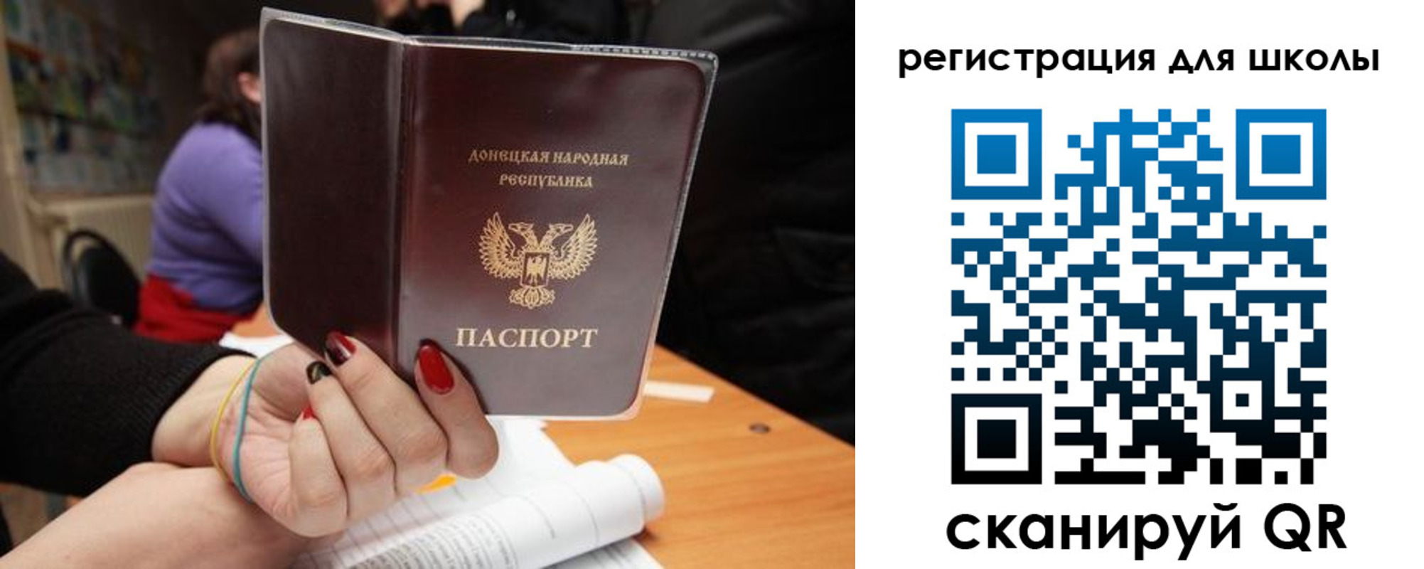 прописка паспорт в Зиме