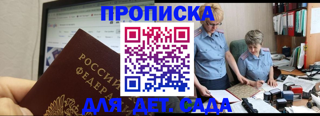 временная регистрация 2025 в Зиме