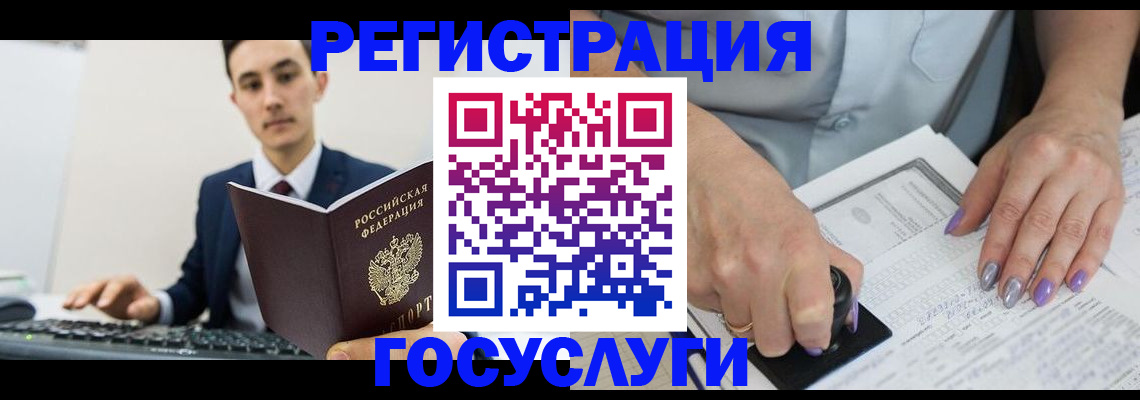 прописка для школы в Зиме