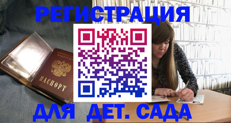 прописка для кредита в Зиме